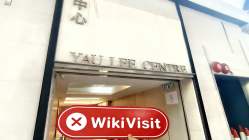 中国香港实地探访外汇交易商Ramon 不存在真实展业场所