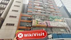 中国香港实地探访外汇交易商NARDO 不存在真实展业场所