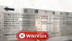 BloomsMarkets Limited Hong Kong  Verified:  No Physical Presence Found