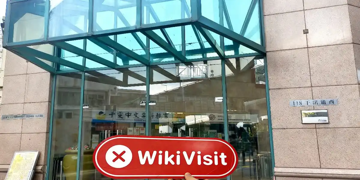 Zhonghaiqihuo Гонконг (118 Connaught Road West) Проверено: Физическое присутствие не обнаружено