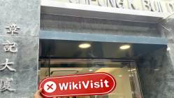 中国香港实地探访外汇交易商RSTFX 不存在真实展业场所