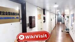 中国香港实地探访外汇交易商ETB BULLION 不存在真实展业场所