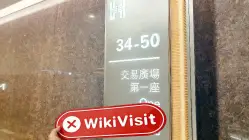 中国香港实地探访外汇交易商Essence International 不存在真实展业场所