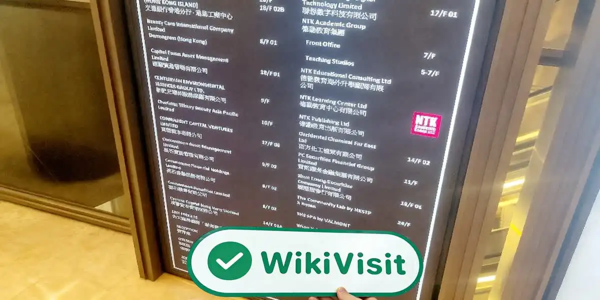 中国香港实地探访外汇交易商EVERBRIGHT SECURITIES（利园五期19楼） 存在真实展业场所