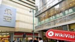 中国香港实地探访外汇交易商Ever-long（永安中心）不存在真实展业场所