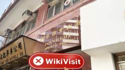 中国香港实地探访外汇交易商Berthar 不存在真实展业场所