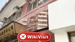 Berthar Гонконг  Проверено: Физическое присутствие не обнаружено