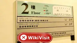 MH Gold Limited Hong Kong (822 Lai Chi Kok Road) Verificato: Nessuna presenza fisica rilevata