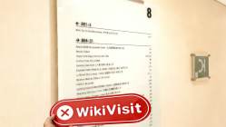 中国香港实地探访外汇交易商I - Access 不存在真实展业场所