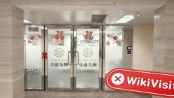 中国香港实地探访外汇交易商LivaFX（新港中心） 不存在真实展业场所