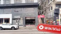 中国香港实地探访外汇交易商J&J PARTNERS 不存在真实展业场所