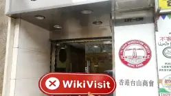 中国香港实地探访外汇交易商DEF 不存在真实展业场所