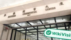 ASPIRE Hong Kong  Napatunayan:  Opisyal na Opisina na Nakumpirma