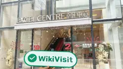 中国香港实地探访外汇交易商HPI（卓汇中心） 存在真实展业场所
