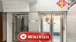 中国香港实地探访外汇交易商Galaxy Group 不存在真实展业场所