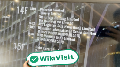 中国香港实地探访外汇交易商 WCG 存在真实展业场所